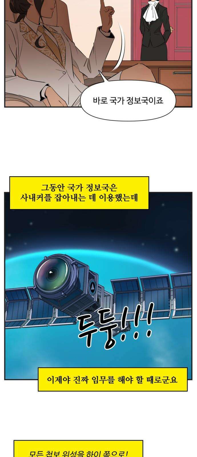 조조코믹스 <시즌4> 22화_자? 11