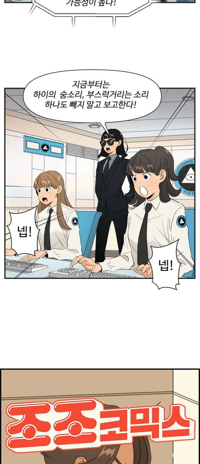 조조코믹스 <시즌4> 22화_자? 13