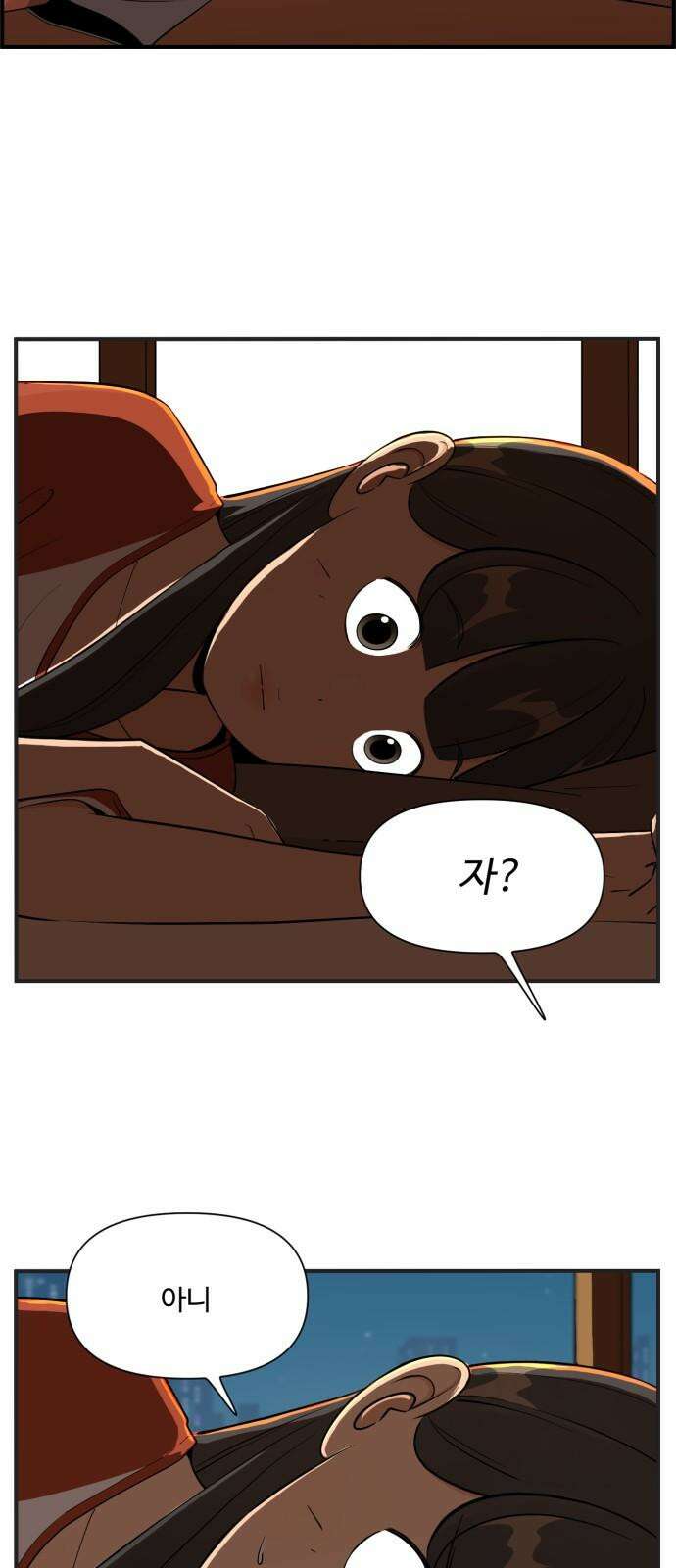 조조코믹스 <시즌4> 22화_자? 16