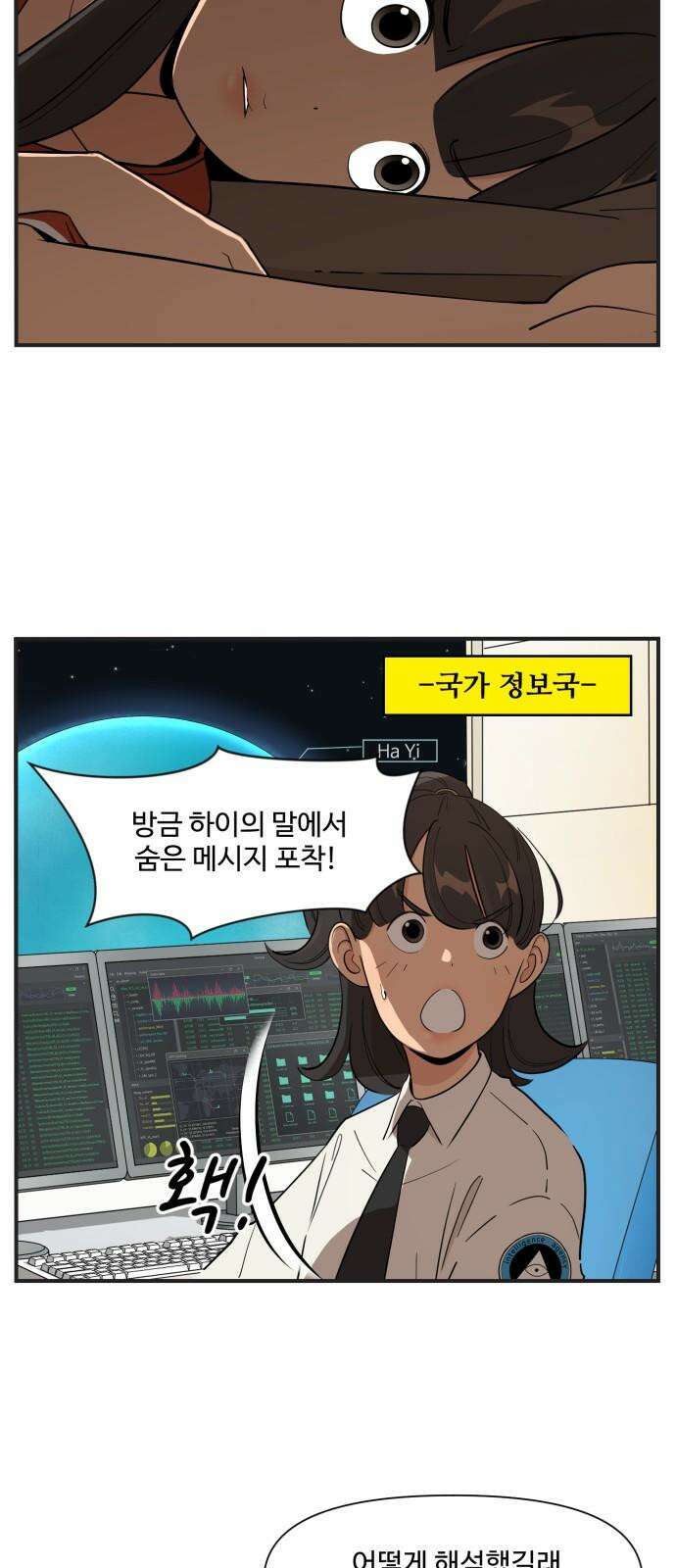 조조코믹스 <시즌4> 22화_자? 17