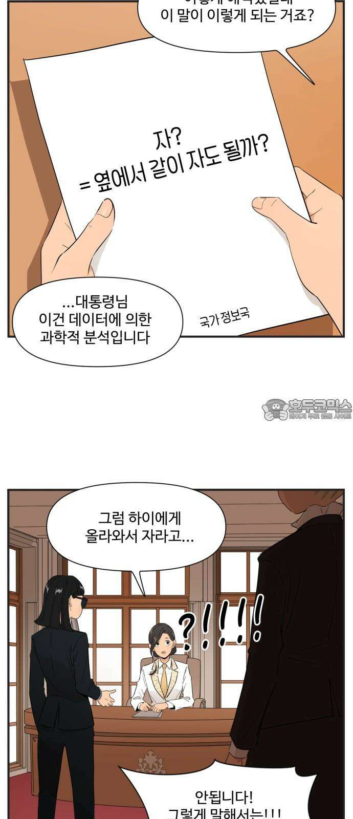 조조코믹스 <시즌4> 22화_자? 18