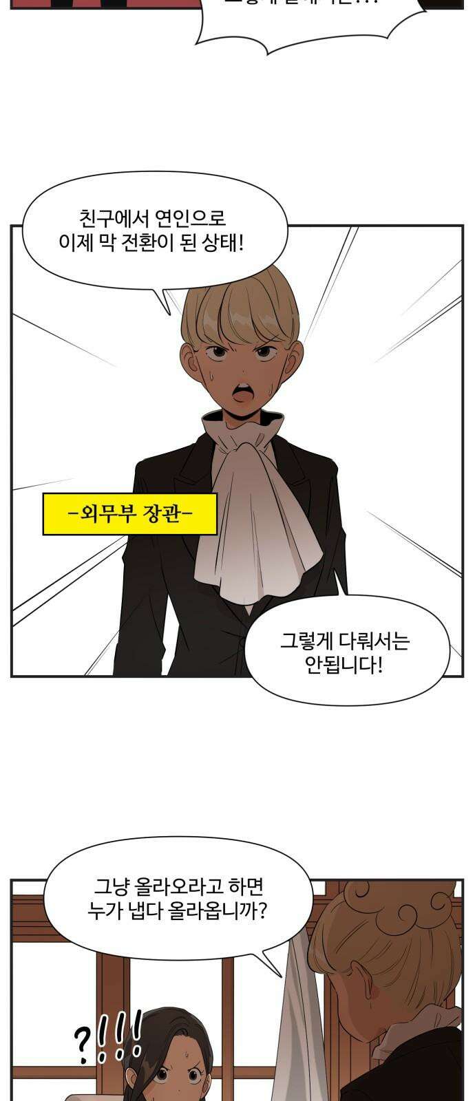 조조코믹스 <시즌4> 22화_자? 19