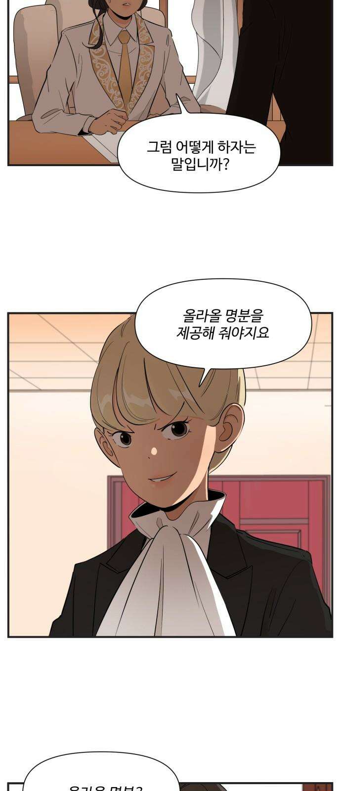 조조코믹스 <시즌4> 22화_자? 20