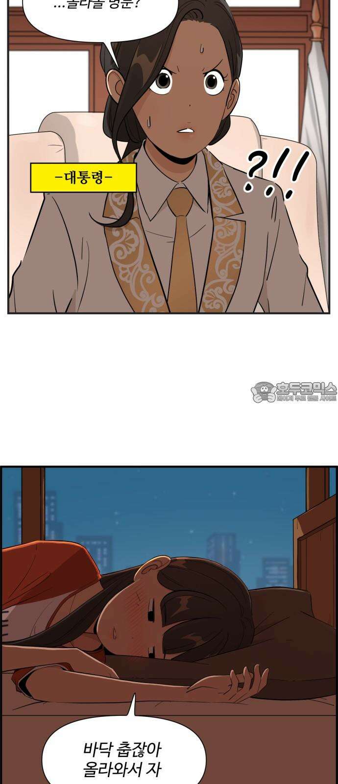 조조코믹스 <시즌4> 22화_자? 21