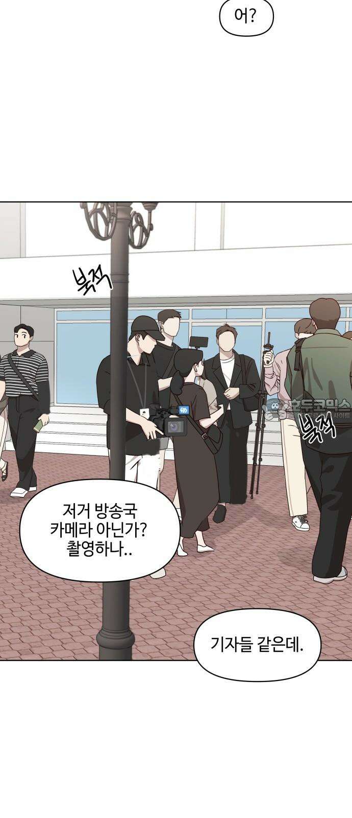 솔직하게 말해줘! 64화． 안중무인(2) 12