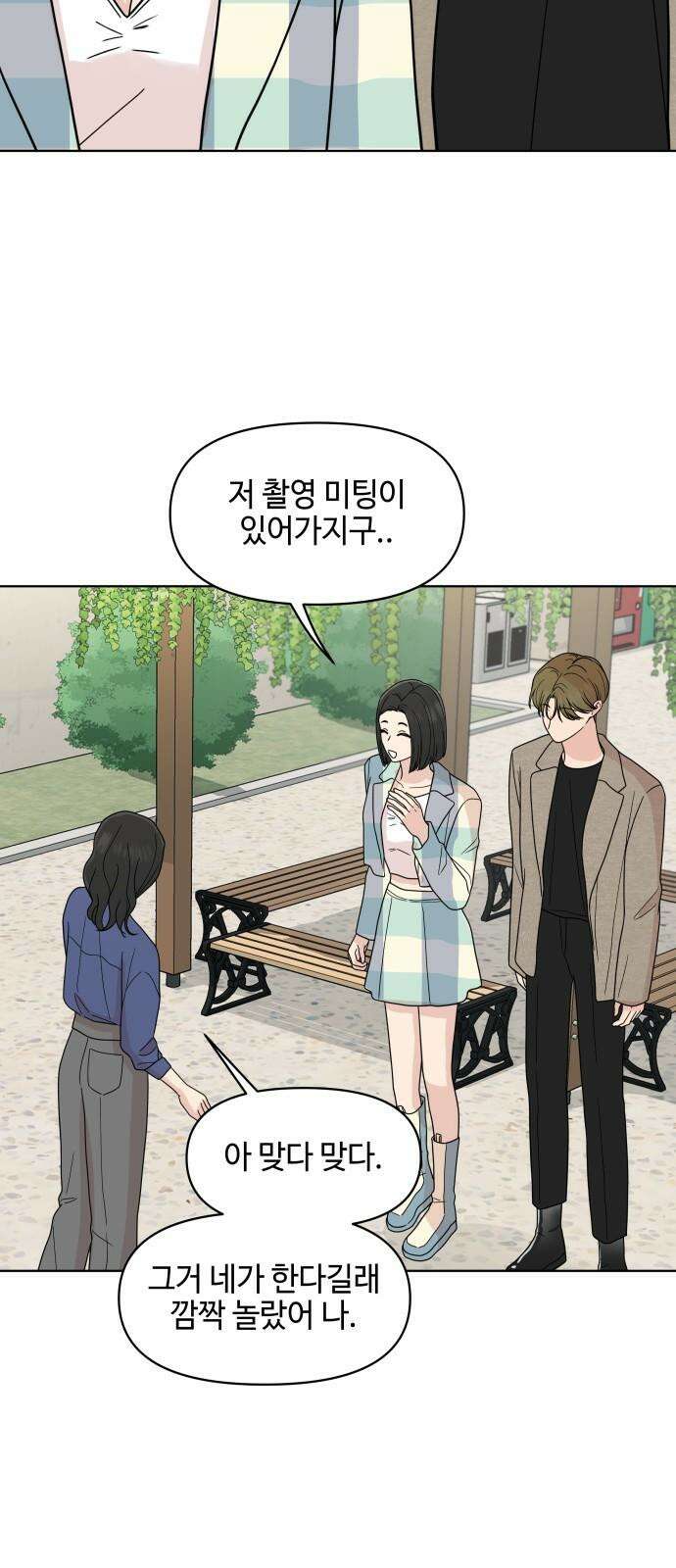 솔직하게 말해줘! 64화． 안중무인(2) 40