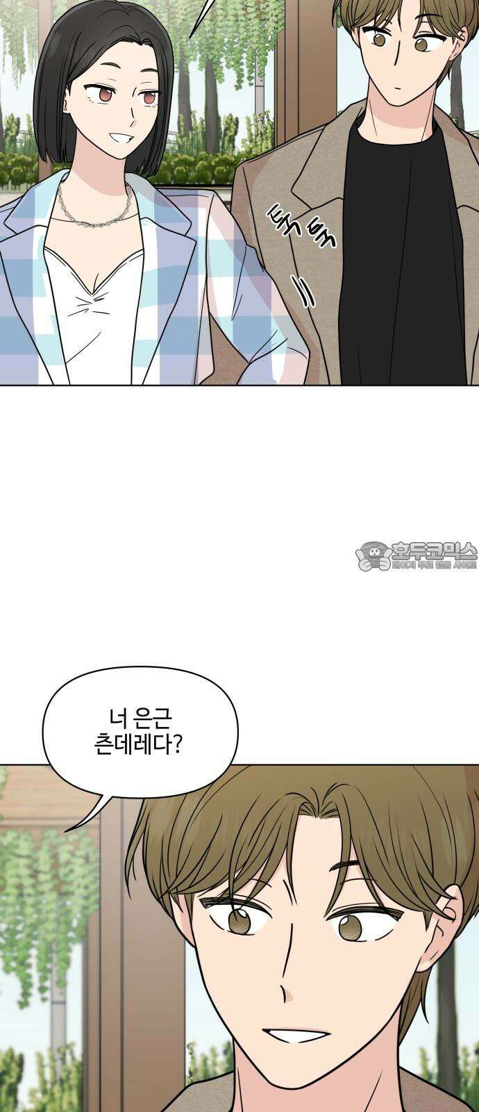 솔직하게 말해줘! 64화． 안중무인(2) 54