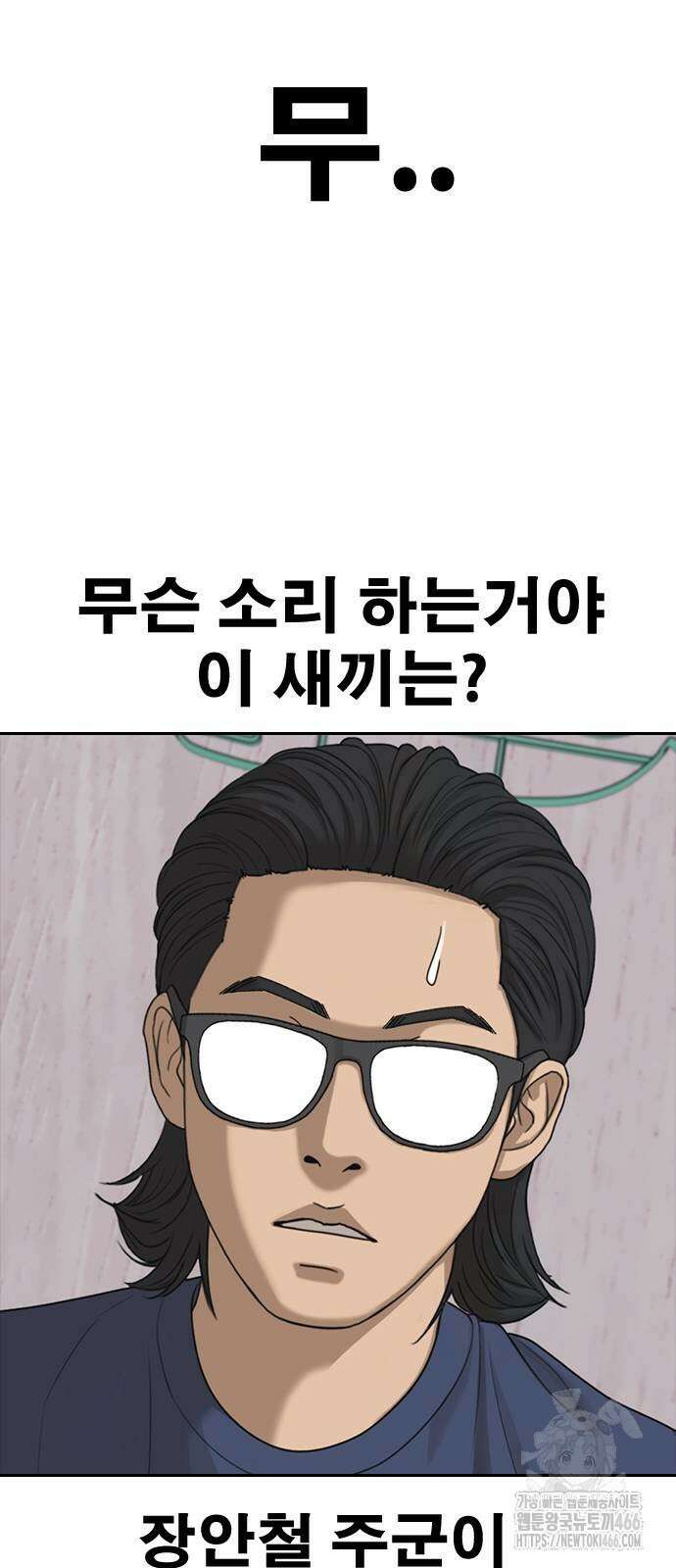 인생존망2 49화 2