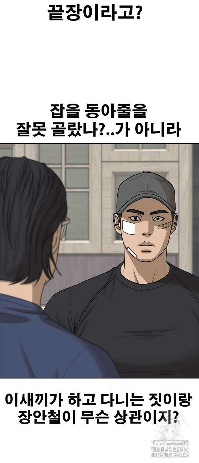 인생존망2 49화 3