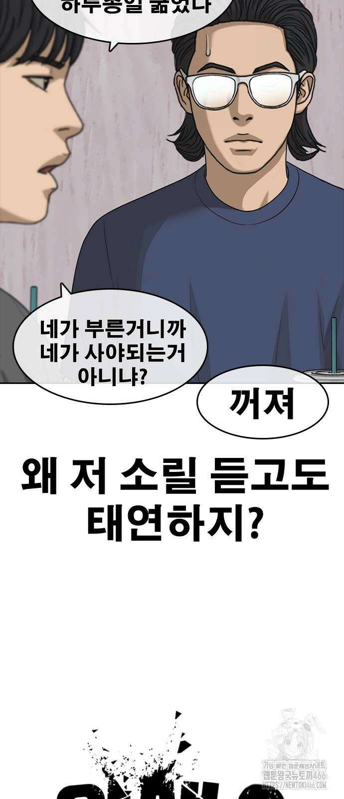 인생존망2 49화 5