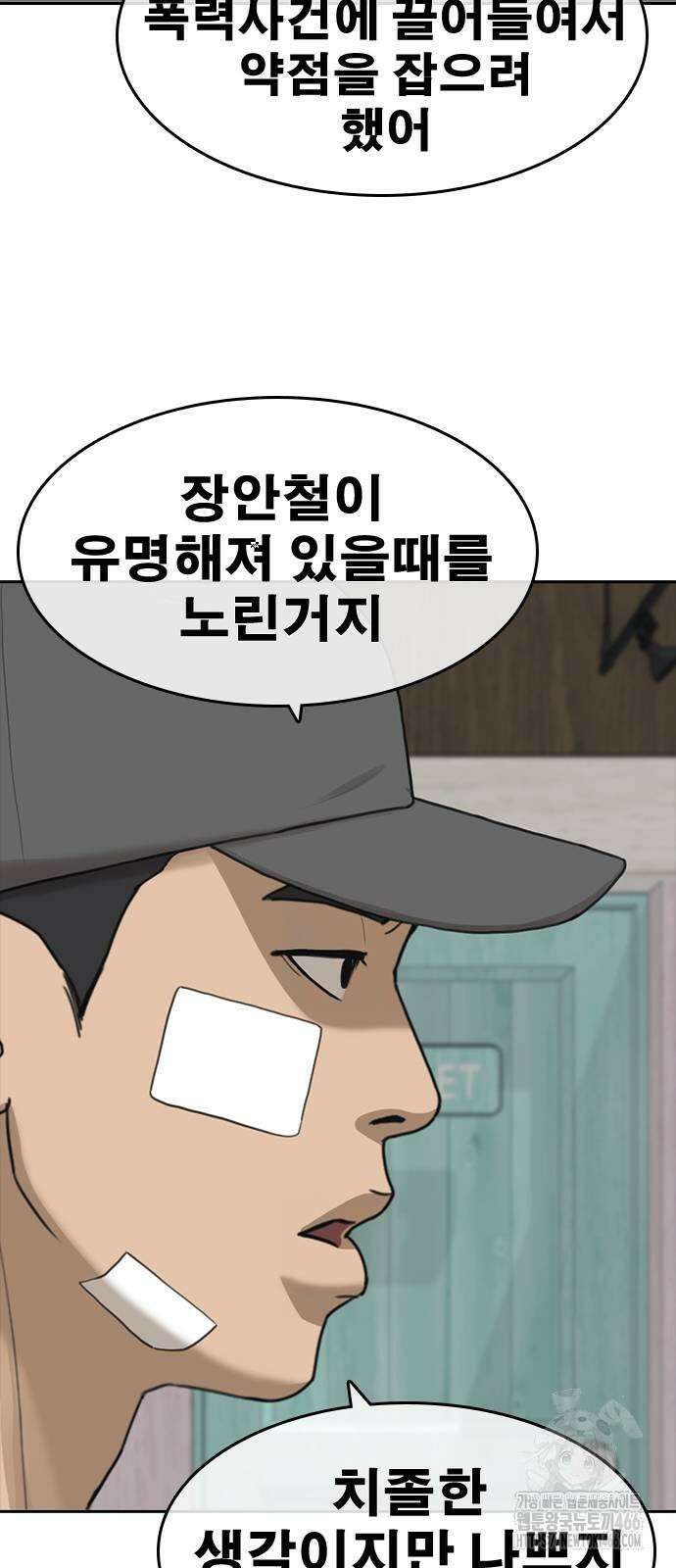 인생존망2 49화 7