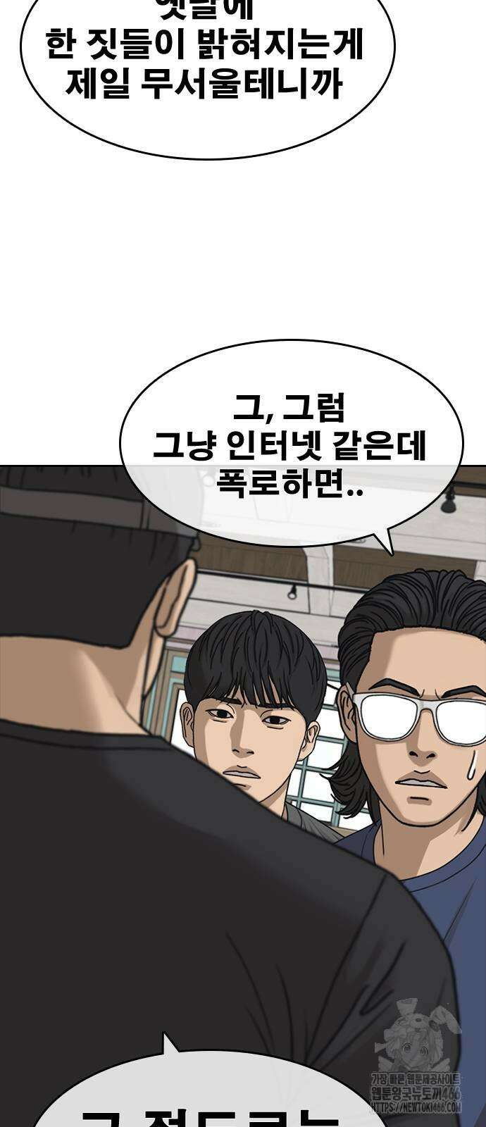 인생존망2 49화 9