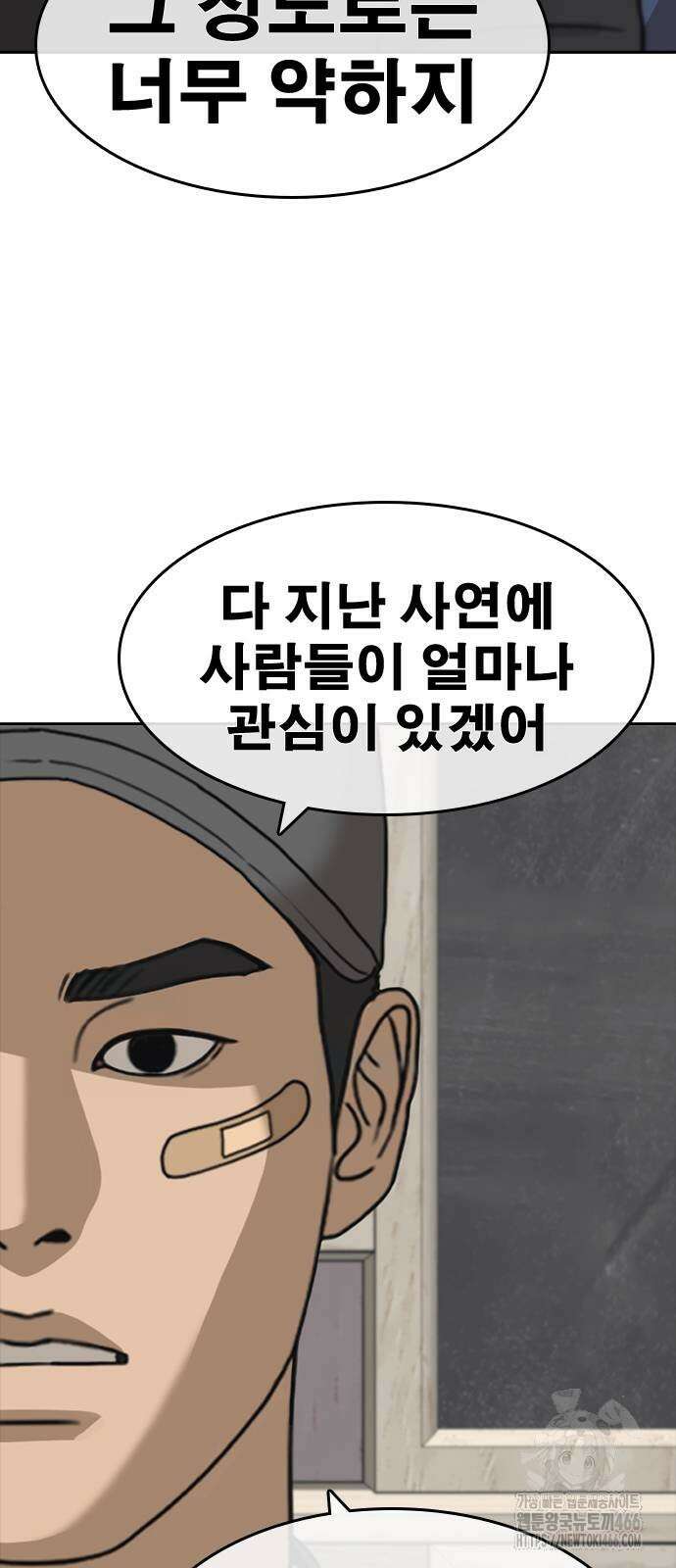인생존망2 49화 10