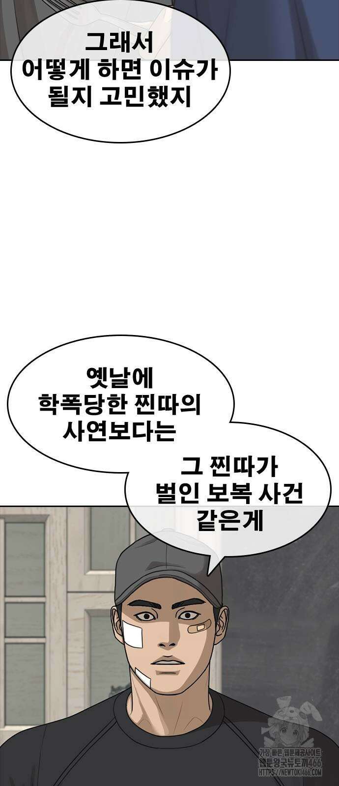 인생존망2 49화 12