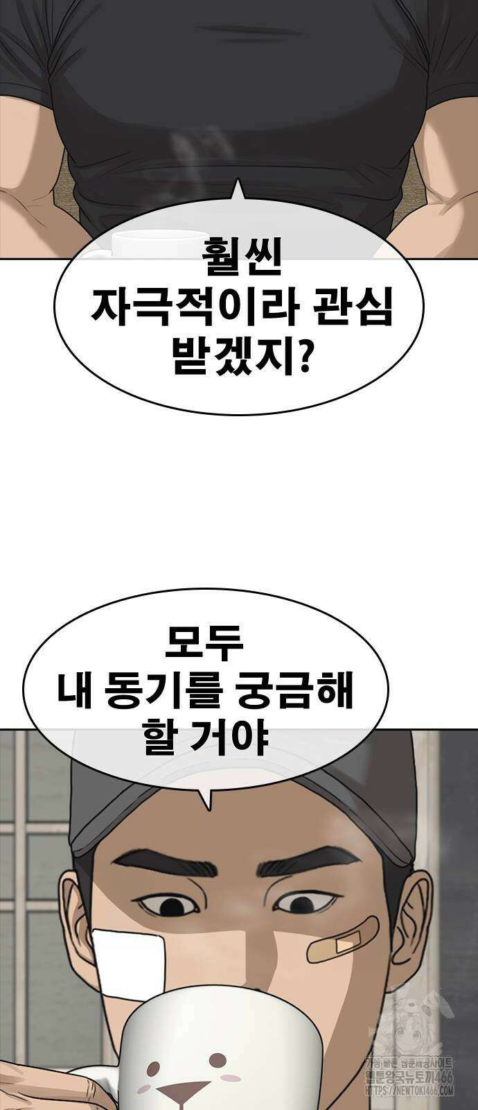 인생존망2 49화 13