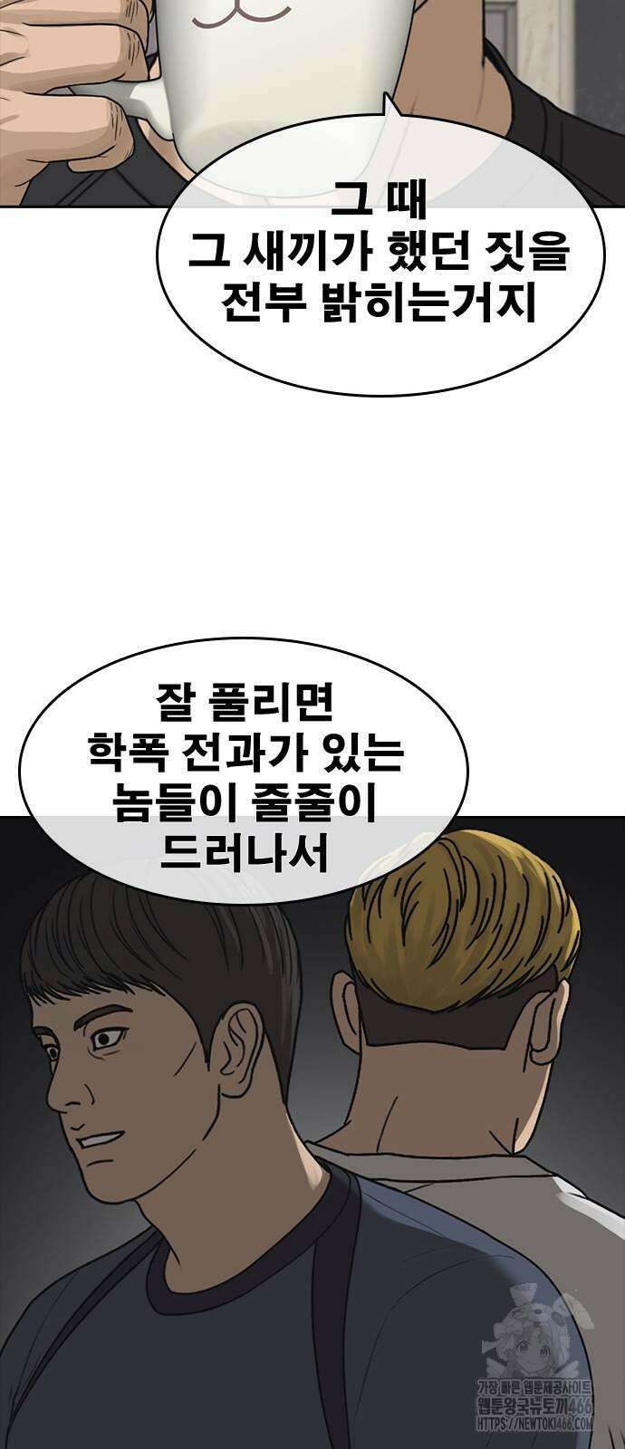인생존망2 49화 14