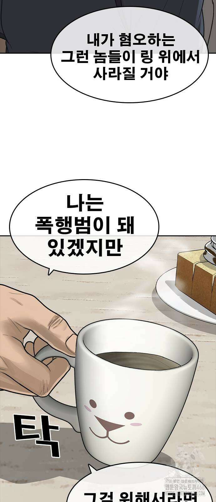 인생존망2 49화 15