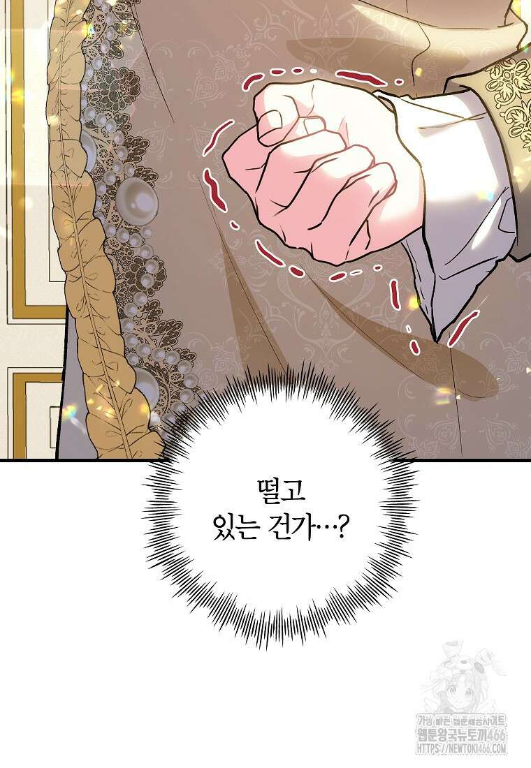 여주인공이 나를 새언니로 점찍었다 56화 3