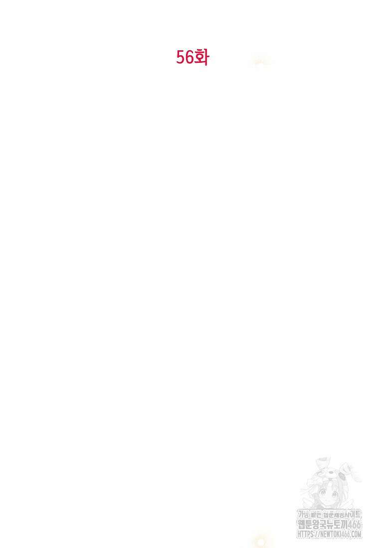 여주인공이 나를 새언니로 점찍었다 56화 5