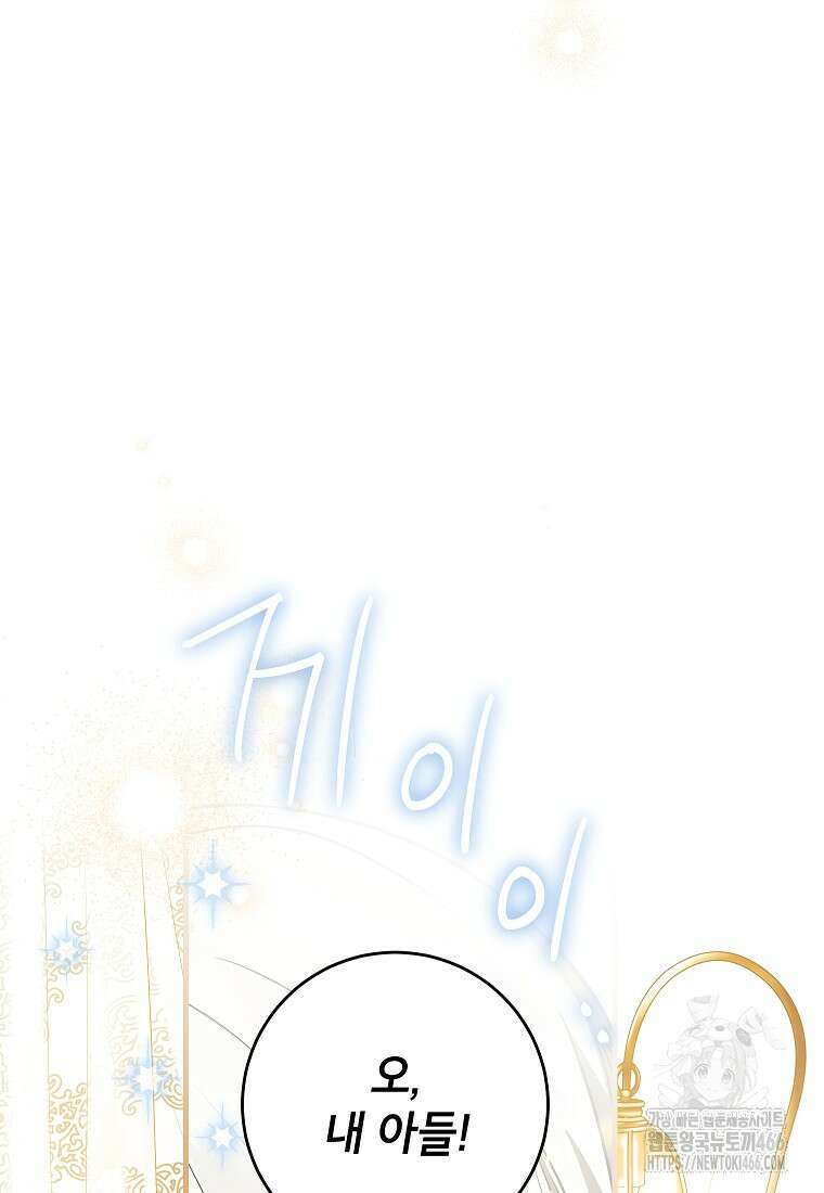 여주인공이 나를 새언니로 점찍었다 56화 6