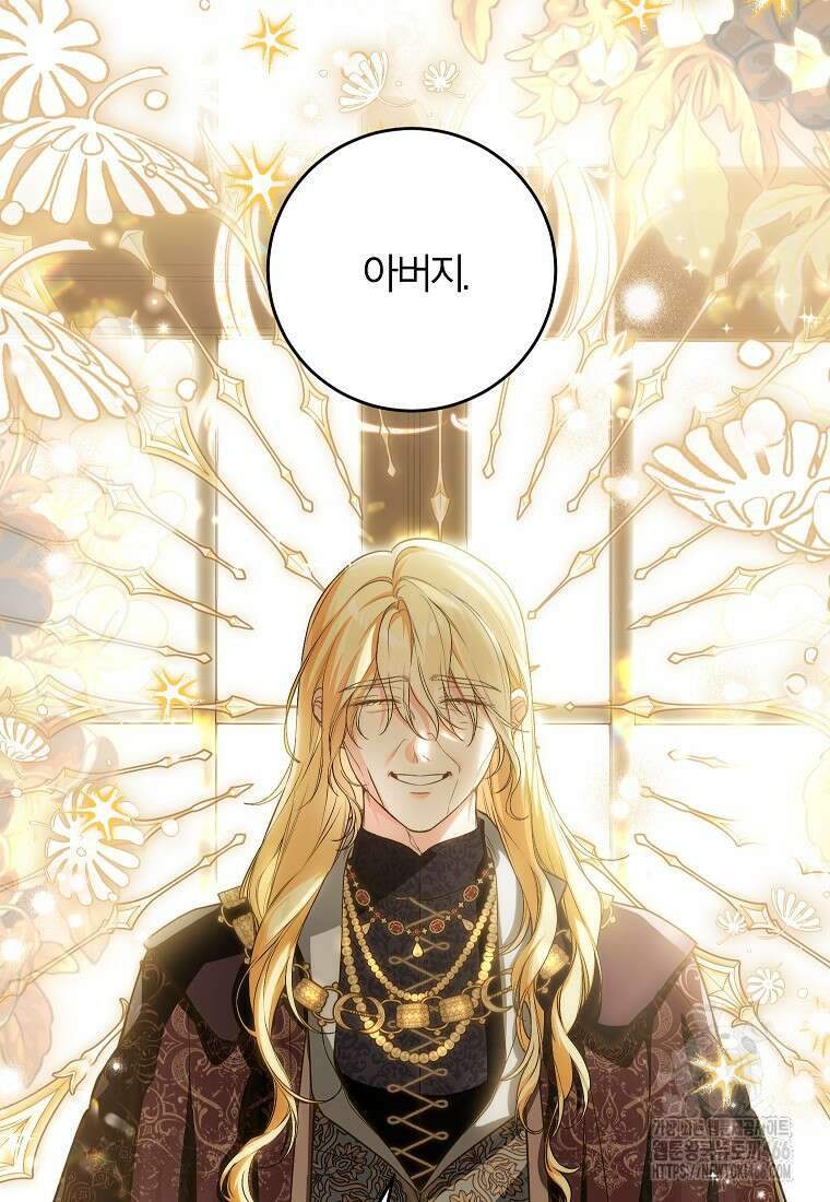여주인공이 나를 새언니로 점찍었다 56화 8