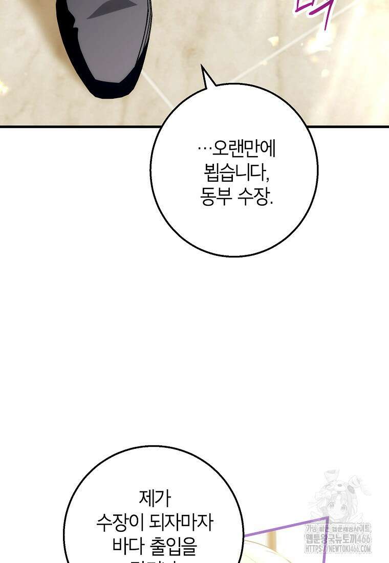여주인공이 나를 새언니로 점찍었다 56화 15