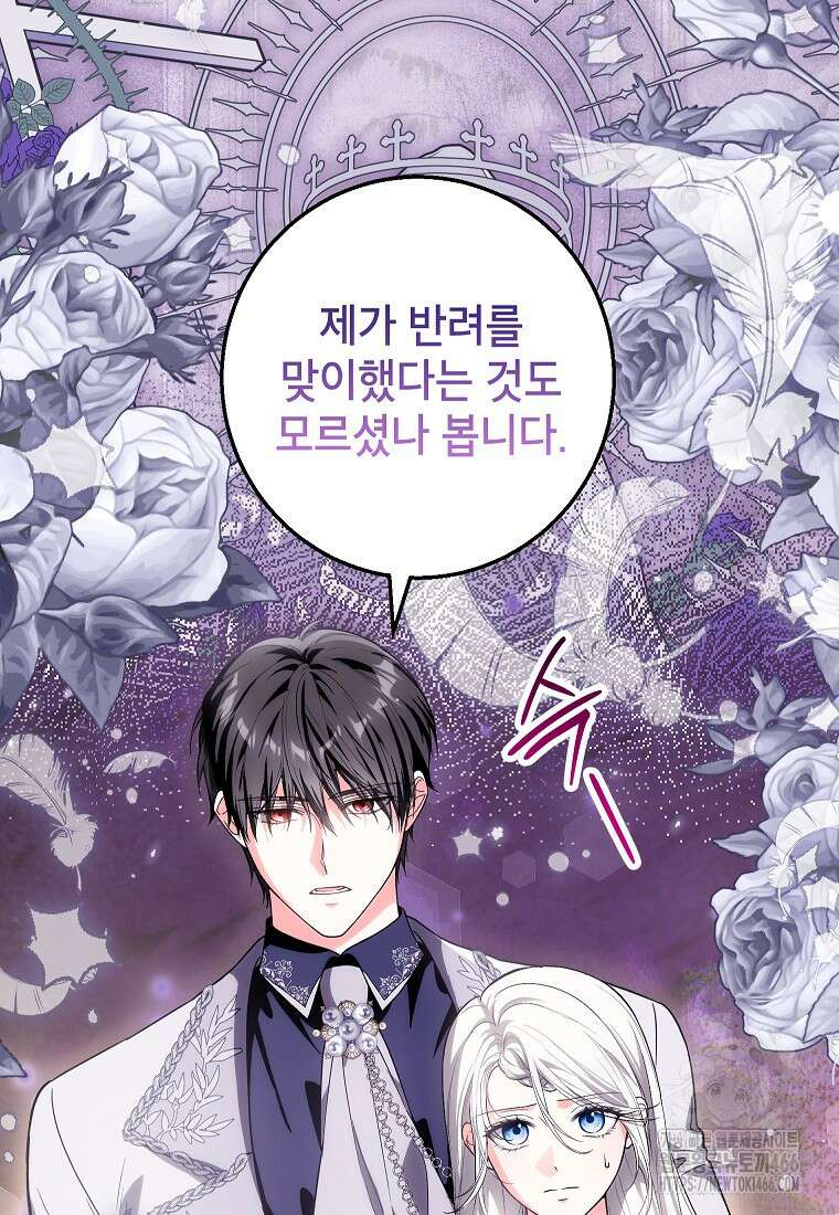 여주인공이 나를 새언니로 점찍었다 56화 17