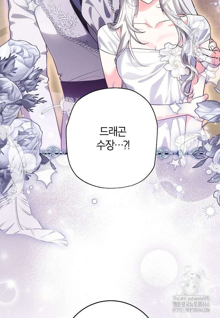 여주인공이 나를 새언니로 점찍었다 56화 18