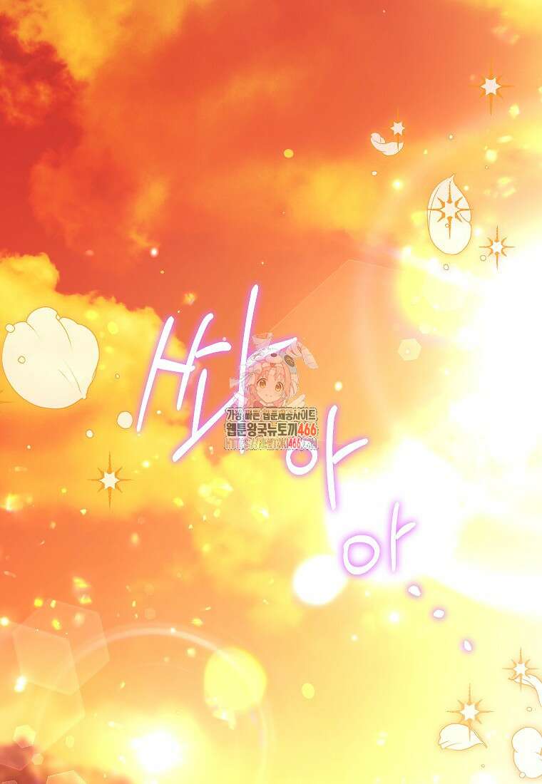 여주인공이 나를 새언니로 점찍었다 58화 1