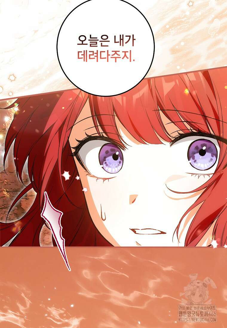 여주인공이 나를 새언니로 점찍었다 58화 6