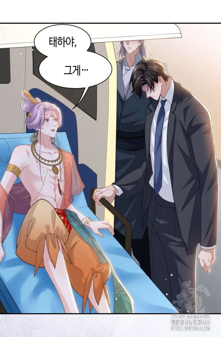 집착공의 인형놀이 170화 2