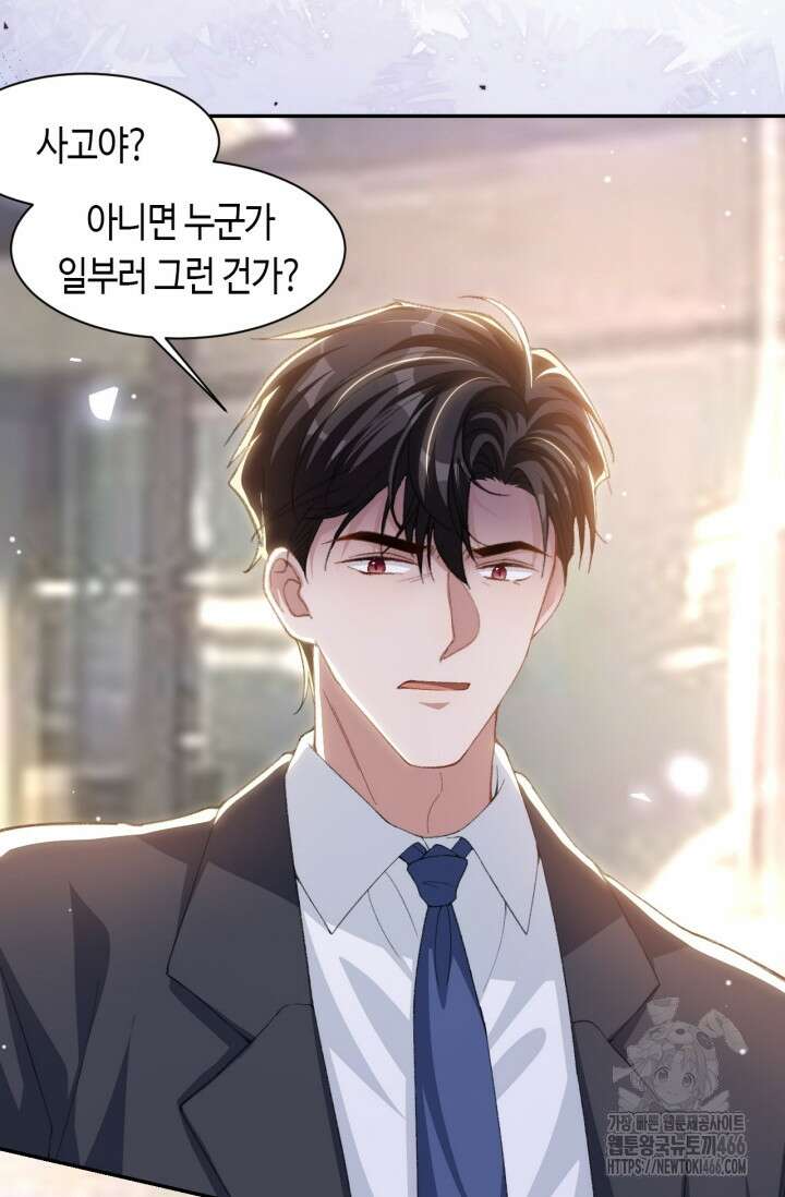 집착공의 인형놀이 170화 3