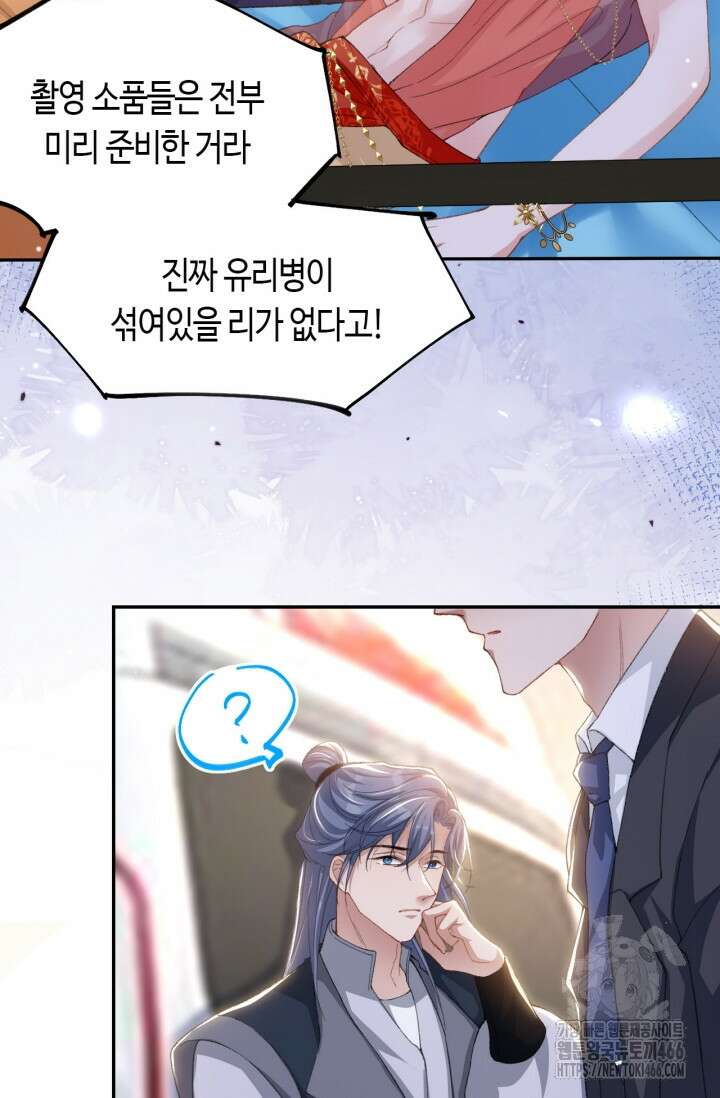집착공의 인형놀이 170화 5