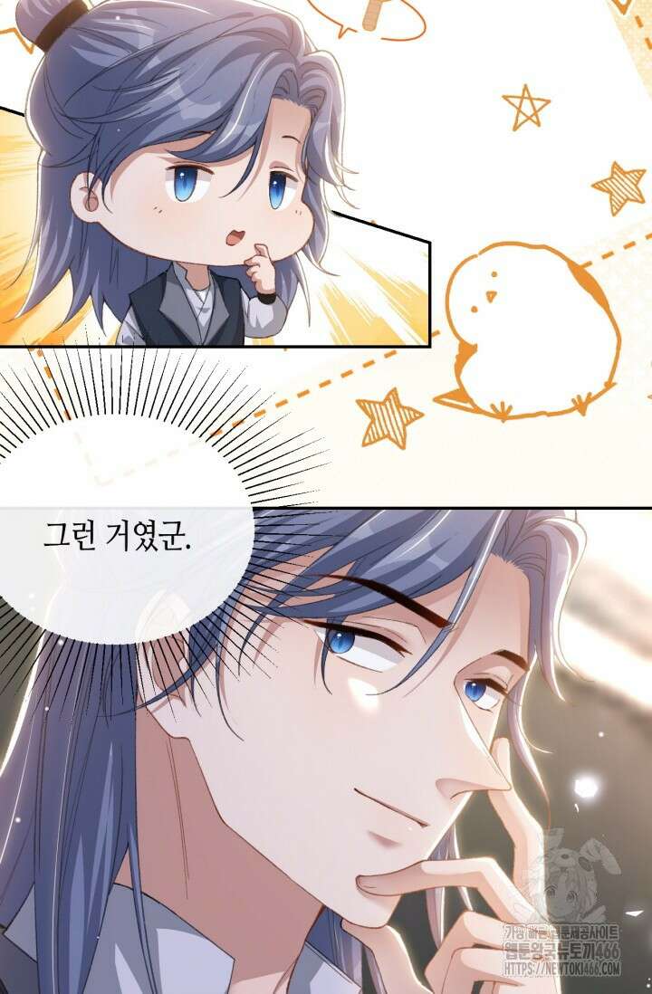 집착공의 인형놀이 170화 7
