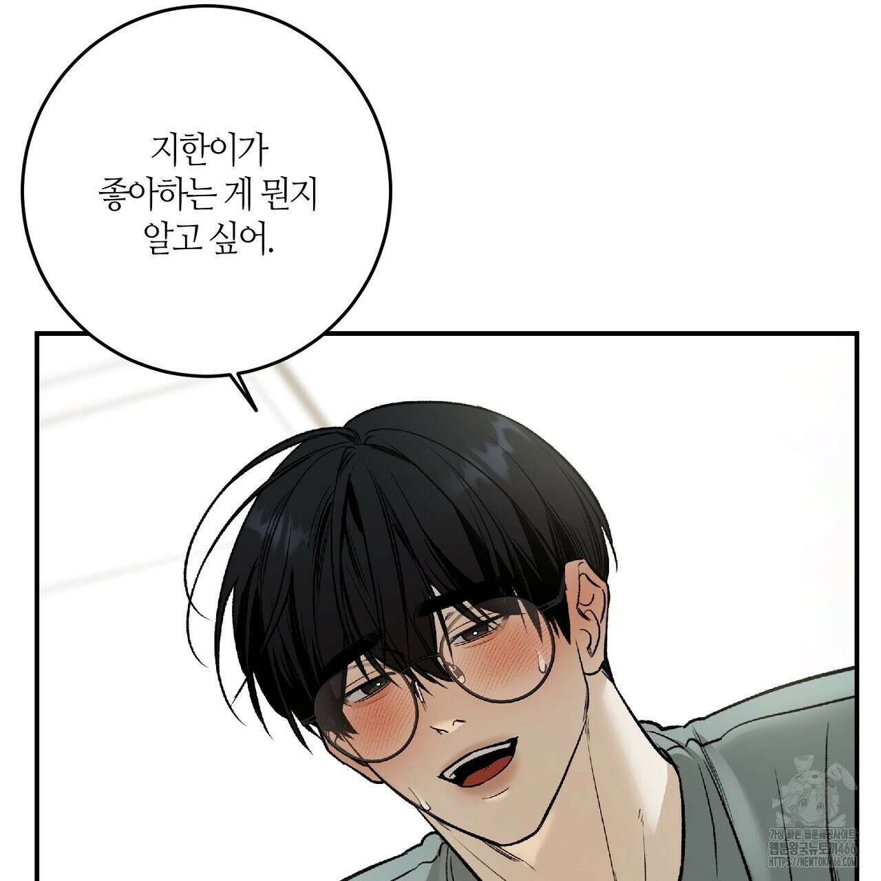 다 주는 남자 33화 7