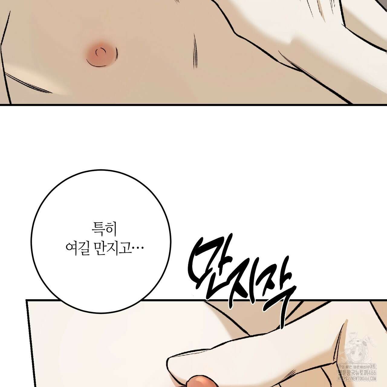 다 주는 남자 33화 15