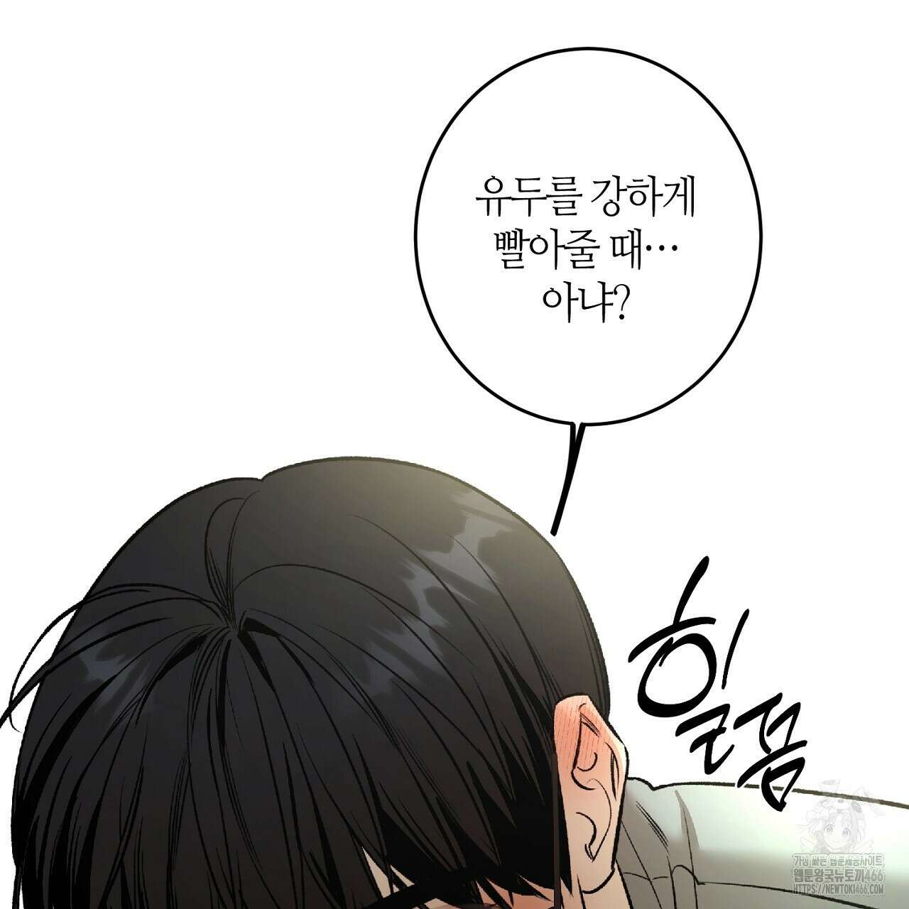 다 주는 남자 33화 17