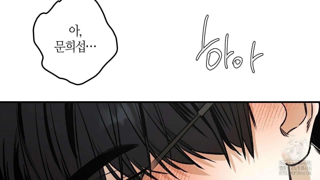 다 주는 남자 33화 24