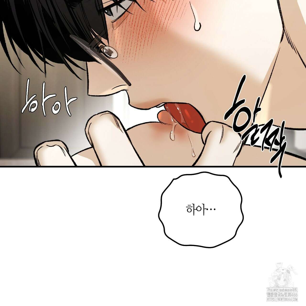다 주는 남자 33화 25