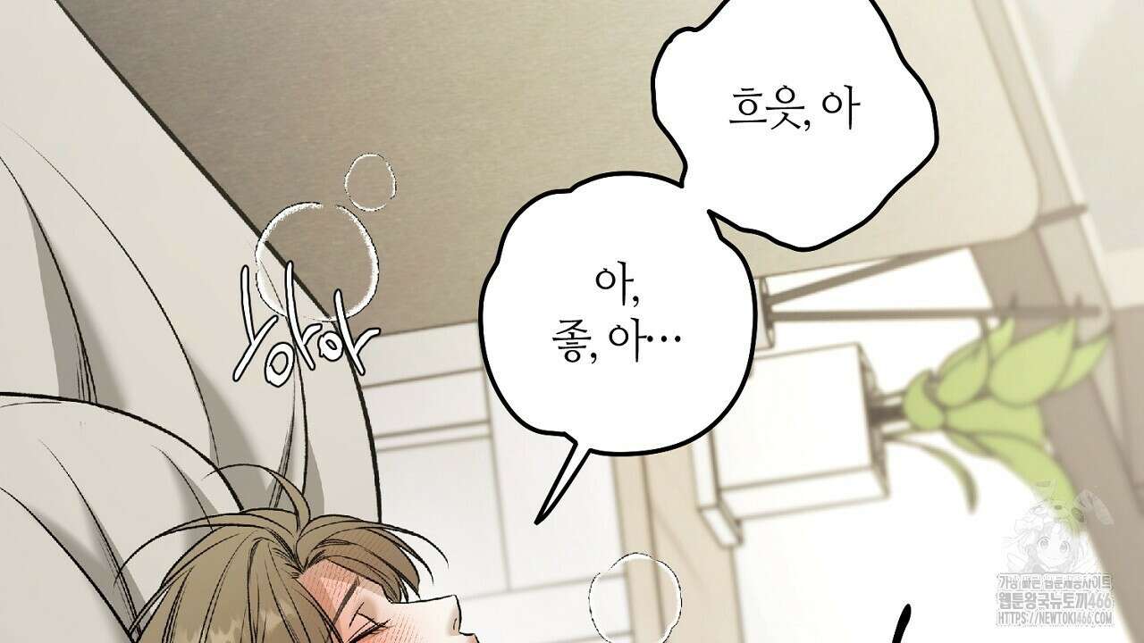 다 주는 남자 33화 28