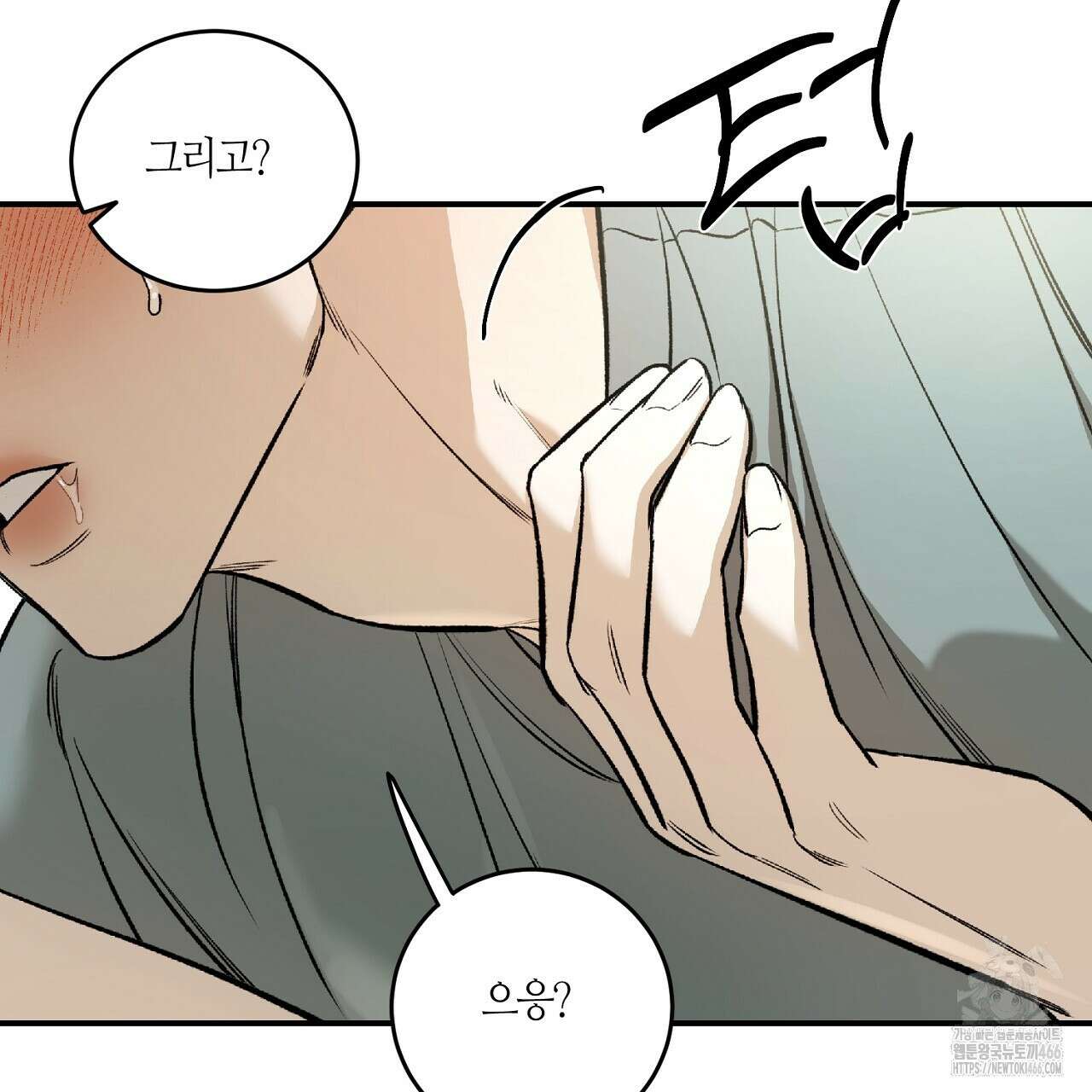 다 주는 남자 33화 35