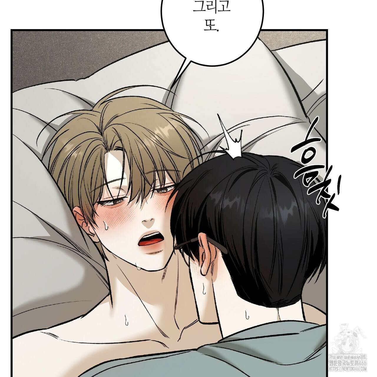 다 주는 남자 33화 37