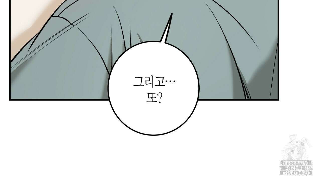다 주는 남자 33화 38