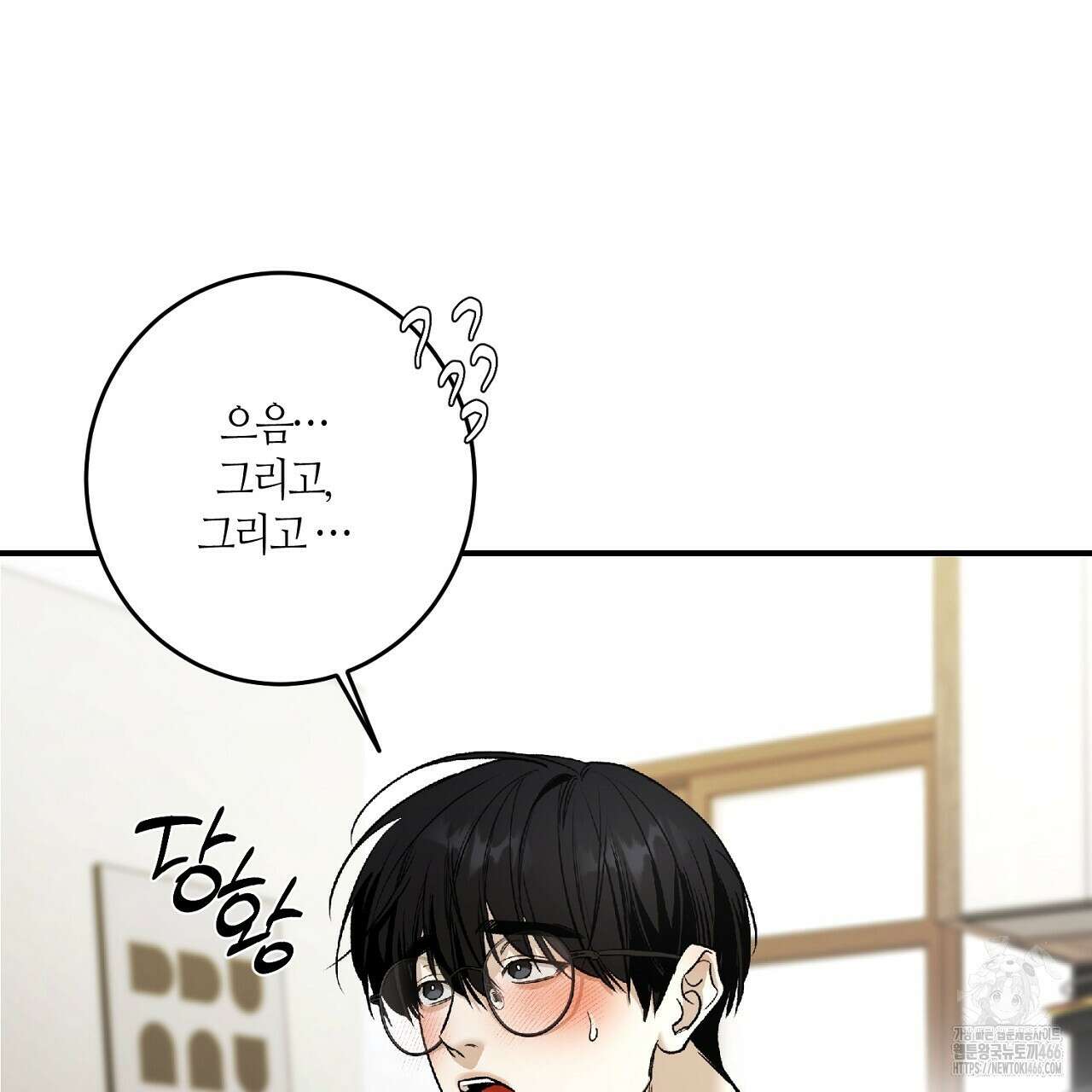 다 주는 남자 33화 39