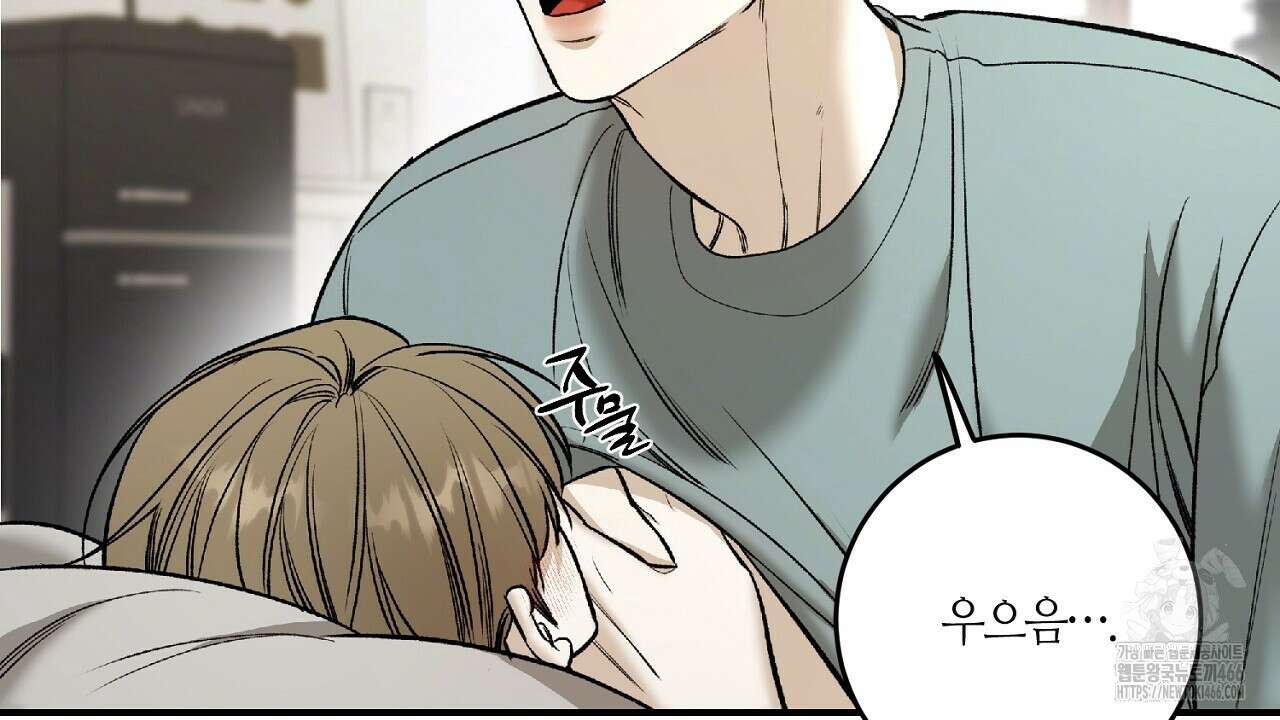 다 주는 남자 33화 40