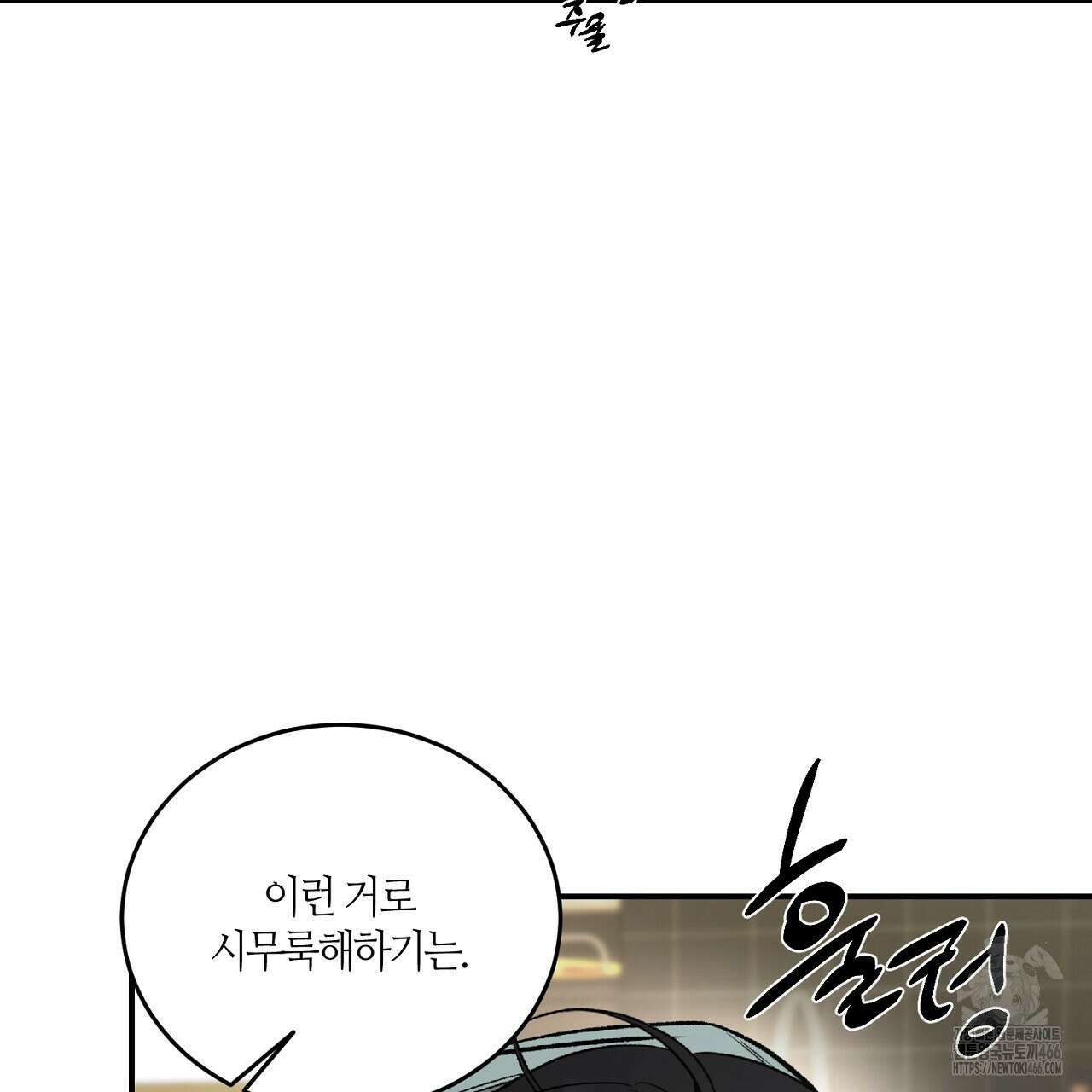 다 주는 남자 33화 43