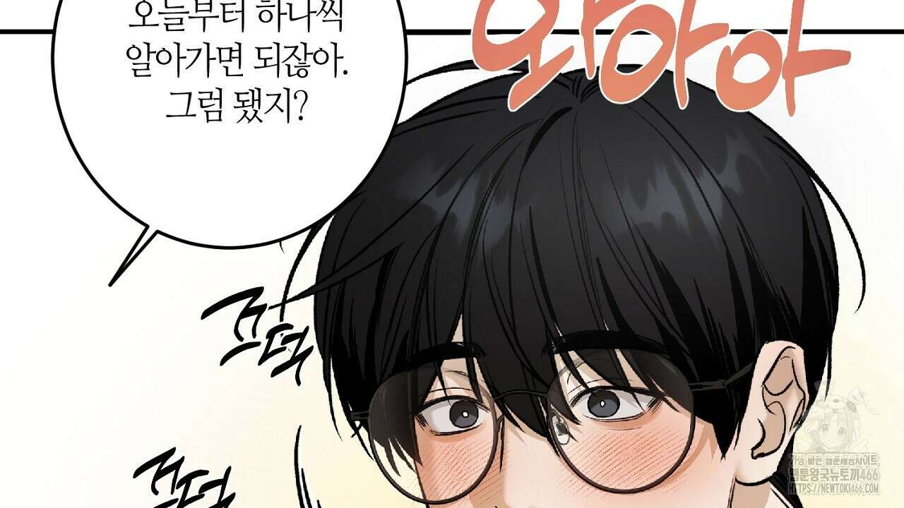 다 주는 남자 33화 46