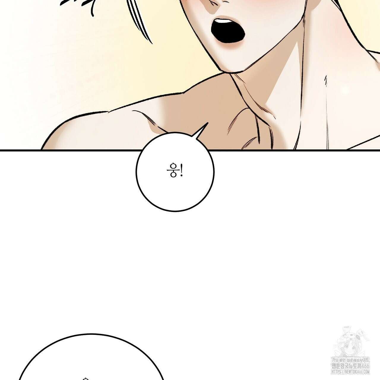 다 주는 남자 33화 47