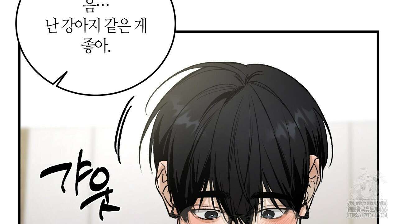 다 주는 남자 33화 48