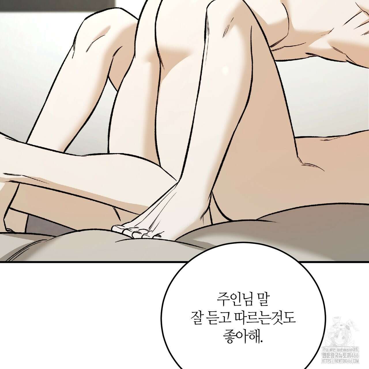 다 주는 남자 33화 51